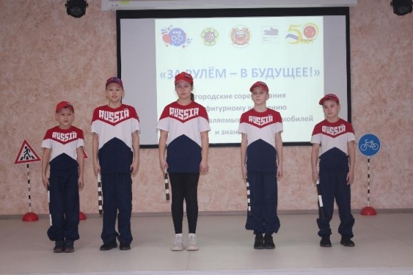 Объявлены победители городских соревнований «За рулём - в будущее», приуроченных к 50-летнему юбилею движения ЮИД и Всероссийского общества автомобилистов Объявлены победители городских соревнований «За рулём - в будущее», приуроченных к 50-летнему юбилею движения ЮИД и Всероссийского общества автомобилистов