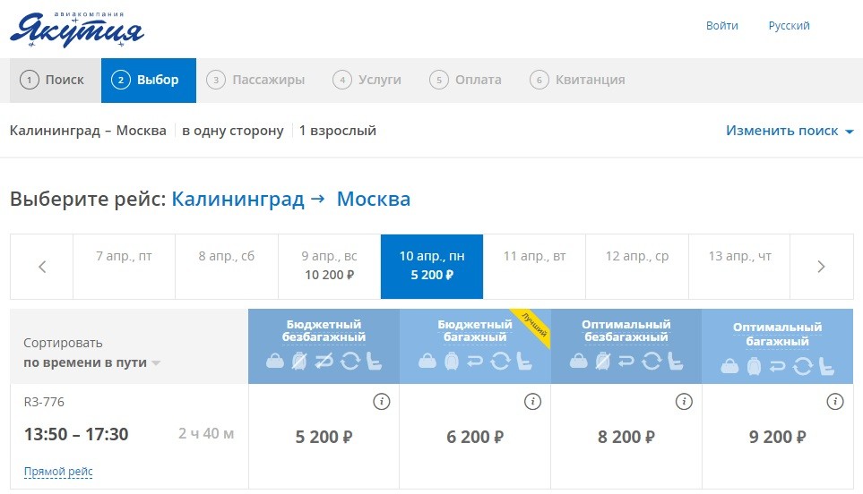 «Снижения и подъёмы»: как за год изменились цены на авиабилеты из Калининграда в Москву
«Снижения и подъёмы»: как за год изменились цены на авиабилеты из Калининграда в Москву