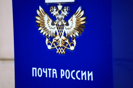 Начальник отделения АО «Почта России» получила 2 года условно за хищение 231 тыс. руб. Начальник отделения АО «Почта России» получила 2 года условно за хищение 231 тыс. руб.