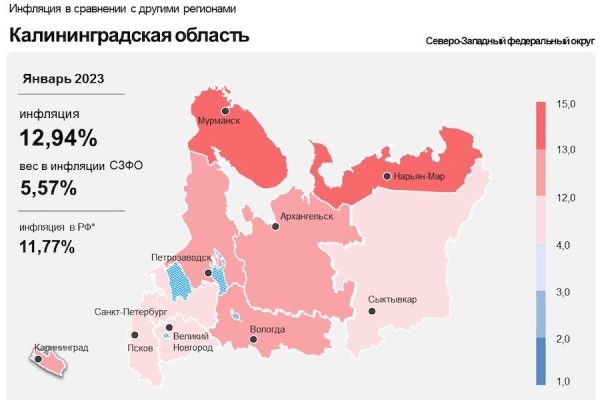 Тарифы, цены на одежду и билеты: инфляция в Калининграде увеличила отрыв от среднероссийской Тарифы, цены на одежду и билеты: инфляция в Калининграде увеличила отрыв от среднероссийской
