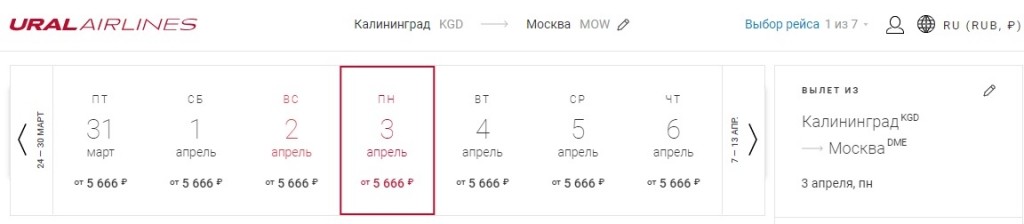 «Снижения и подъёмы»: как за год изменились цены на авиабилеты из Калининграда в Москву
«Снижения и подъёмы»: как за год изменились цены на авиабилеты из Калининграда в Москву