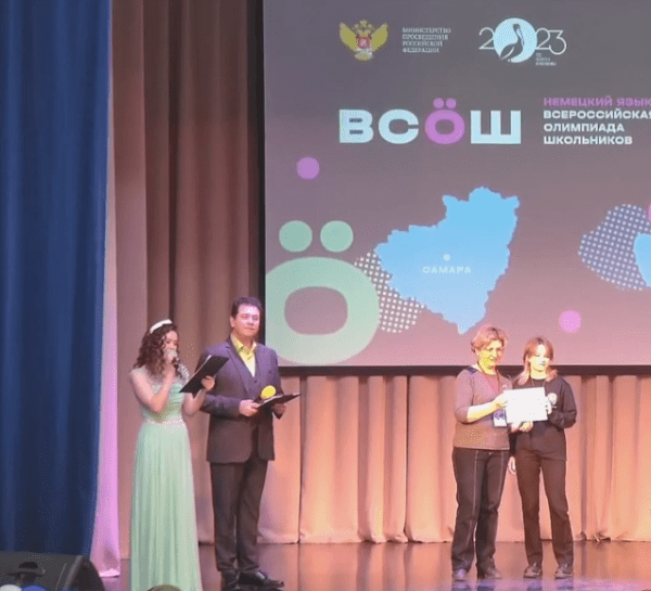 Калининградские школьники - призеры заключительного этапа всероссийской олимпиады школьников по немецкому языку