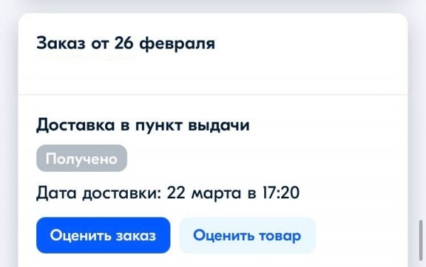 &laquo;Массовая проблема&raquo;: почему калининградцы по несколько недель ждут товары с Ozon