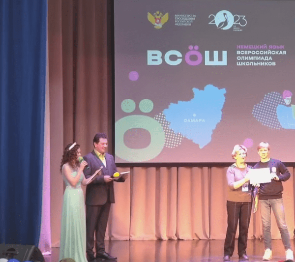 Калининградские школьники - призеры заключительного этапа всероссийской олимпиады школьников по немецкому языку