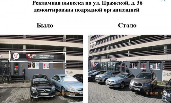 В Калининграде нашли парковку со встроенными алкомаркетами