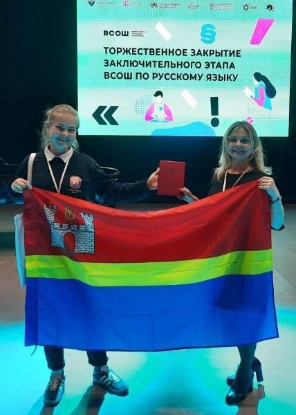 Одиннадцатиклассница гимназии № 32 - призер заключительного этапа всероссийской олимпиады школьников по русскому языку Одиннадцатиклассница гимназии № 32 - призер заключительного этапа всероссийской олимпиады школьников по русскому языку