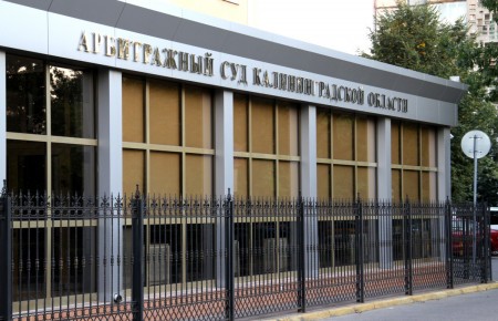Помощник судьи стала судьей калининградского арбитража