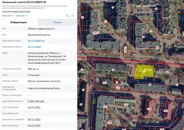 Власти Калининград расчищают Тихорецкую под высотную застройку