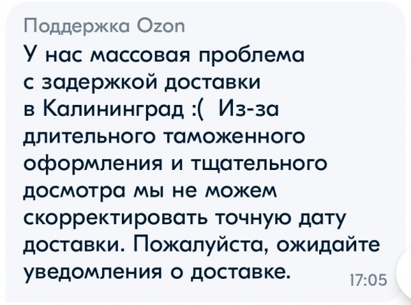 &laquo;Массовая проблема&raquo;: почему калининградцы по несколько недель ждут товары с Ozon
