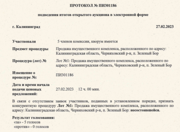 &laquo;Каралене&raquo; повторно оказался никому не нужен