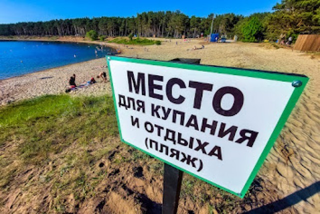 Купальный сезон в Калининграде официально откроют 1 июня
Купальный сезон в Калининграде официально откроют 1 июня