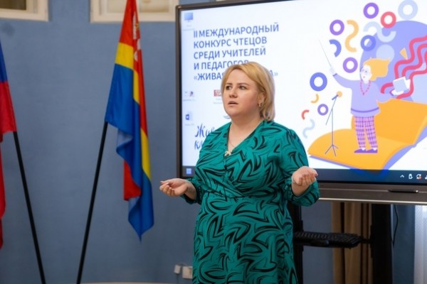 Советник директора по воспитанию и взаимодействию с детскими общественными объединениями школы № 4 стала победителем регионального этапа II Международного конкурса чтецов среди учителей и педагогов 