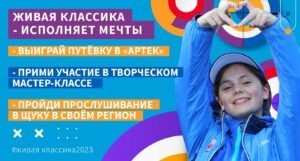 Одиннадцатиклассница школы № 58 стала победителем регионального этапа Всероссийского конкурса юных чтецов «Живая классика» Одиннадцатиклассница школы № 58 стала победителем регионального этапа Всероссийского конкурса юных чтецов «Живая классика»