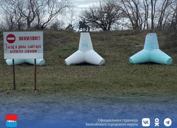 В Балтийске массово перекрывают пути к морю тетраподами В Балтийске массово перекрывают пути к морю тетраподами
