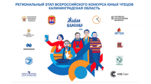 Одиннадцатиклассница школы № 58 стала победителем регионального этапа Всероссийского конкурса юных чтецов «Живая классика» Одиннадцатиклассница школы № 58 стала победителем регионального этапа Всероссийского конкурса юных чтецов «Живая классика»