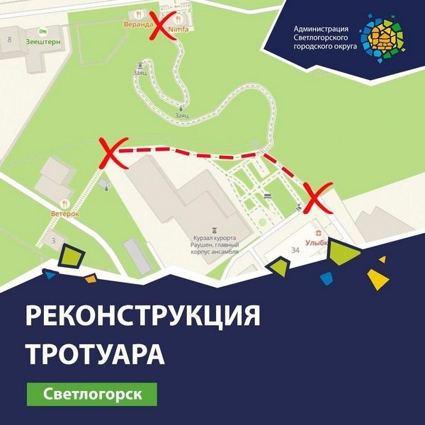 В Светлогорске реконструируют самый популярный тротуар с видом на море В Светлогорске реконструируют самый популярный тротуар с видом на море