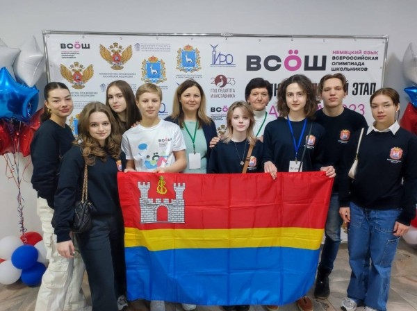 Калининградские школьники - призеры заключительного этапа всероссийской олимпиады школьников по немецкому языку
