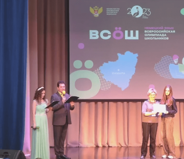 Калининградские школьники - призеры заключительного этапа всероссийской олимпиады школьников по немецкому языку