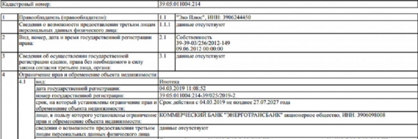 Компания экс-сенатора Совфеда запросила 5,6 га на въезде в Зеленоградск под многоквартирную застройку