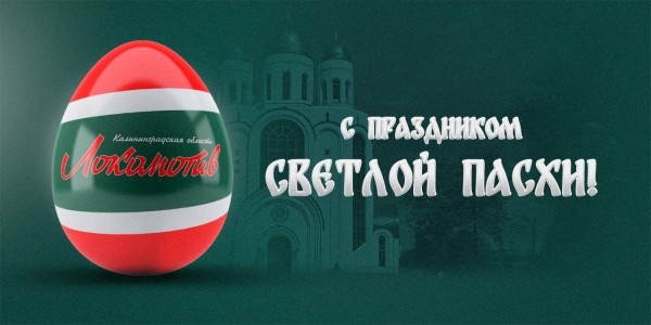 С Пасхой, православные! С Пасхой, православные!