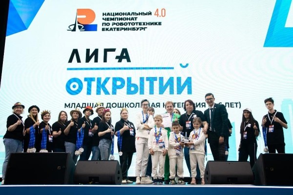 Воспитанники детского сада № 78 стали победителями в номинации &laquo;Дебют&raquo; финала Национального чемпионата по робототехнике в Екатеринбурге