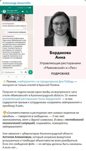 Хинштейн выкатил претензии в адрес элитного отеля на Куршской косе