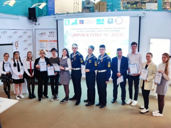 Подведены итоги городского конкурса учебных проектов в сфере дополнительного образования детей «ПроектоБУМ - 2023» Подведены итоги городского конкурса учебных проектов в сфере дополнительного образования детей «ПроектоБУМ - 2023»