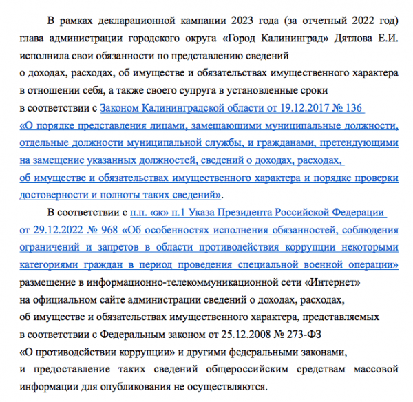 Дятлова и ее подчиненные «скрыли» доходы Дятлова и ее подчиненные «скрыли» доходы
