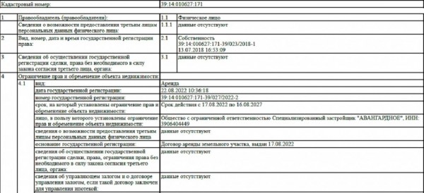 &laquo;Сказать особо нечего&raquo;: В Балтийске возле зеленой зоны построят 5-этажный ЖК