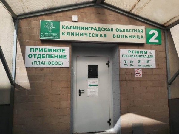 Названы лучше всех зарабатывающие главврачи в Калининградской области Названы лучше всех зарабатывающие главврачи в Калининградской области