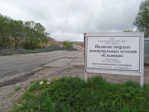 СКР может возбудить дело из-за пожара на полигоне ТБО в Ельняках