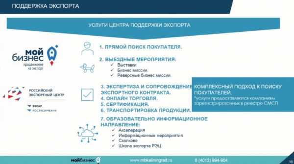 &laquo;IT-бизнес пришел к государству и говорит: "Ребята, помогите, нам нужно объединяться"&raquo;