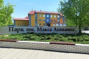 
						&laquo;Канавы вдоль дорожек&raquo;: в Калининграде начали благоустройство Макс-Ашманн-парка (фото)											