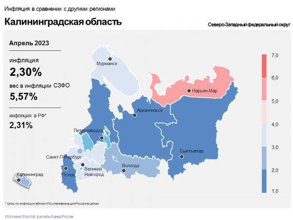 Центробанк подсчитал годовую инфляцию в 2,3 % (инфографика) Центробанк подсчитал годовую инфляцию в 2,3 % (инфографика)