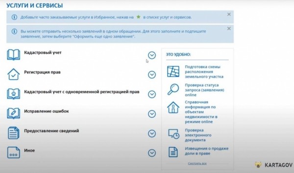 Как сделать схему расположения земельного участка на кадастровом плане Как сделать схему расположения земельного участка на кадастровом плане