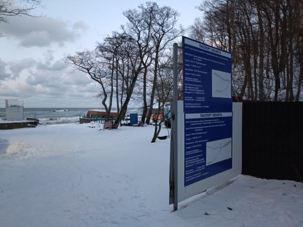 Светлогорск и Отрадное остаются без берегоукрепления Светлогорск и Отрадное остаются без берегоукрепления