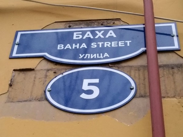 В центре Светлогорска нашли ещё два участка под жилую застройку В центре Светлогорска нашли ещё два участка под жилую застройку