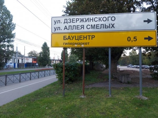 На Дзержинского в Калининграде оппонент пустил в ход жёсткий аргумент На Дзержинского в Калининграде оппонент пустил в ход жёсткий аргумент