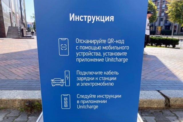 В Калининграде установят ещё четыре зарядные станции для электрокаров
В Калининграде установят ещё четыре зарядные станции для электрокаров