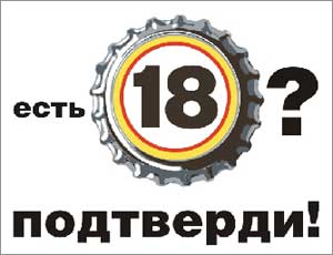 Правительство РФ не поддержало запрет на распитие алкоголя раньше 21 года
