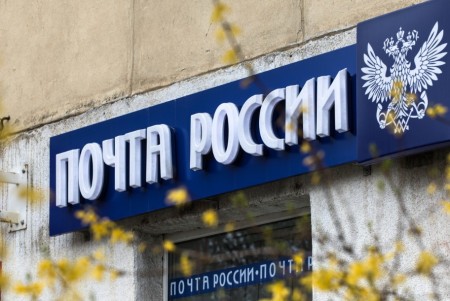 Бизнес оставили на посылках у «Почты России» Бизнес оставили на посылках у «Почты России»