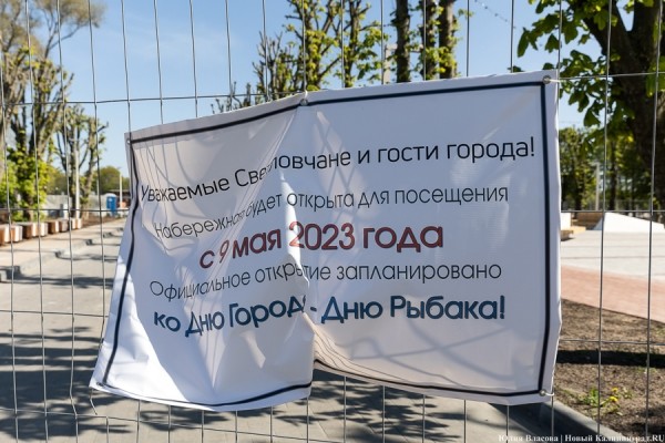 Лавки-бананы, деревянные паруса: в Светлом открыли набережную после реконструкции (фото)