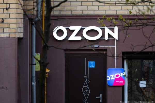 Ozon снова увеличил сроки доставки в Калининградскую область, часть товаров недоступна Ozon снова увеличил сроки доставки в Калининградскую область, часть товаров недоступна