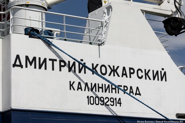 Северный рыболов: в Калининграде подняли российский флаг на траулере &laquo;Дмитрий Кожарский&raquo; (фото)