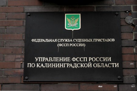 Суд со второй попытки приговорил к году колонии пристава из Зеленоградска за взятку в 30 тыс. руб. Суд со второй попытки приговорил к году колонии пристава из Зеленоградска за взятку в 30 тыс. руб.