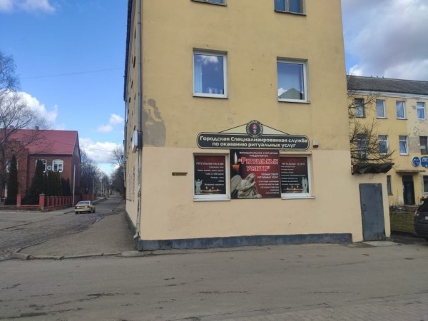Дело директора ритуального МУПа администрации Черняховска за взятку в 30 тыс. руб. передано в суд