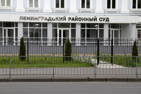Помощник судьи стал судьей Ленинградского районного суда Помощник судьи стал судьей Ленинградского районного суда