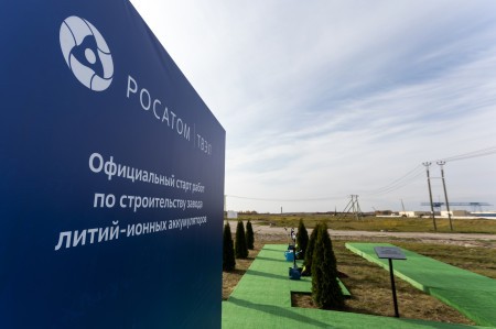 Росатому одобрили СПИК и налоговые льготы в обмен на инвестиции в гигафабрику на Балтийской АЭС Росатому одобрили СПИК и налоговые льготы в обмен на инвестиции в гигафабрику на Балтийской АЭС