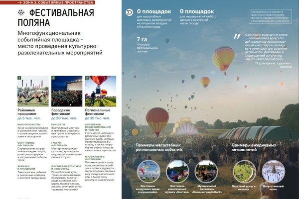 «Угроза нашему существованию»: как хотят обустроить Девау и почему жители соседних СНТ против «Угроза нашему существованию»: как хотят обустроить Девау и почему жители соседних СНТ против