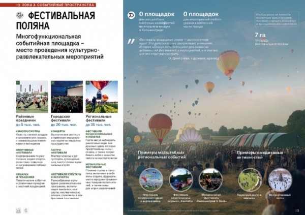 Транспортный узел на месте СНТ &laquo;Дружба&raquo; потребовался для парка Девау